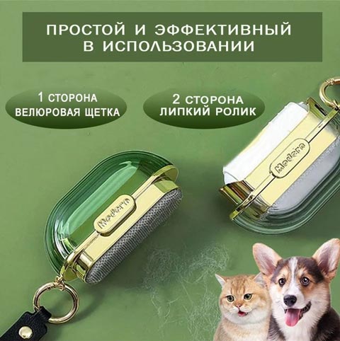 Щетка