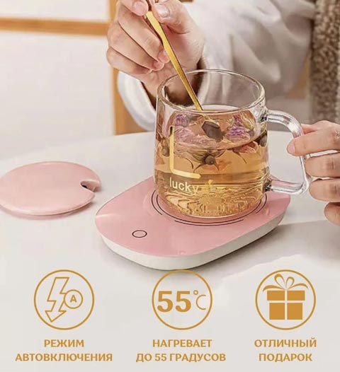 Подставка подогреватель под чашку